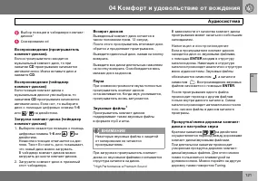 Страница 122