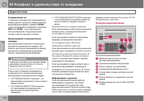 Страница 123