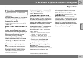 Страница 126
