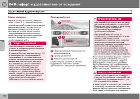 Страница 133
