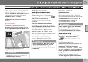 Страница 138