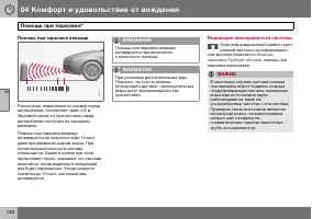 Страница 141