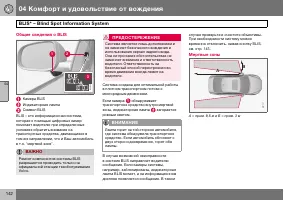 Страница 143