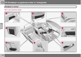 Страница 147