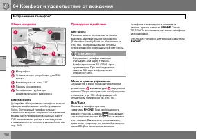 Страница 157