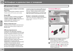 Страница 161