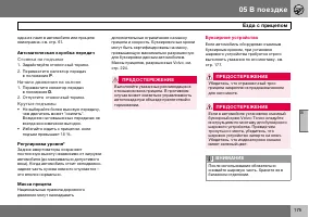 Страница 176