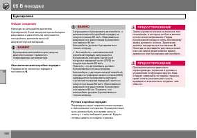 Страница 181