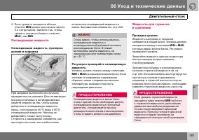 Страница 188