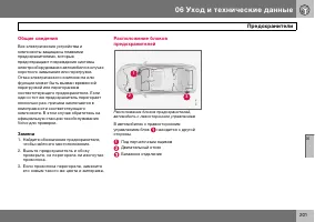 Страница 202