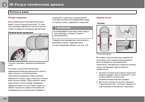 Страница 207
