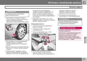 Страница 208