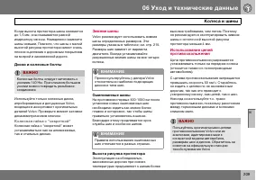 Страница 210