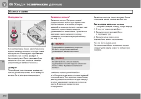 Страница 211