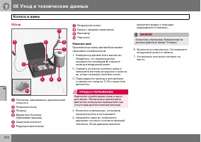 Страница 213
