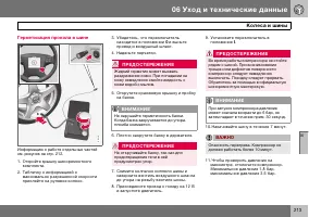 Страница 214
