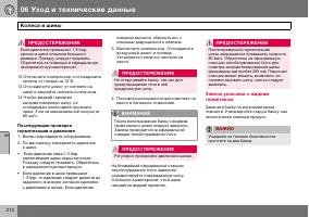 Страница 215