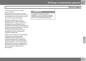 Страница 218