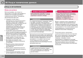 Страница 219