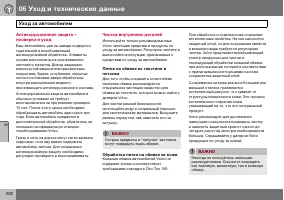 Страница 221