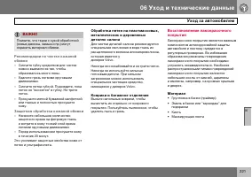 Страница 222