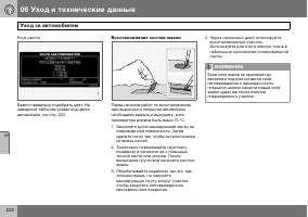 Страница 223