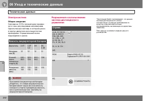 Страница 233