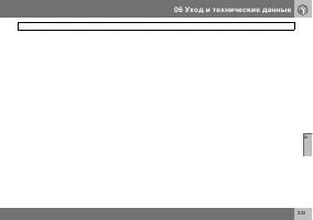 Страница 234