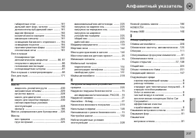 Страница 238