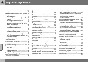 Страница 239