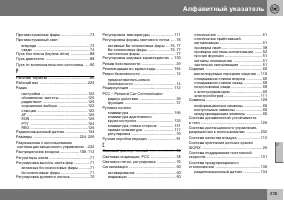 Страница 240