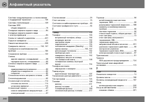 Страница 241