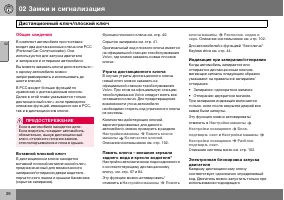 Страница 37