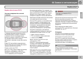 Страница 44