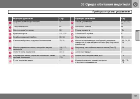 Страница 60