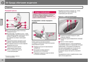 Страница 67