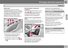 Страница 68