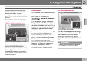 Страница 74