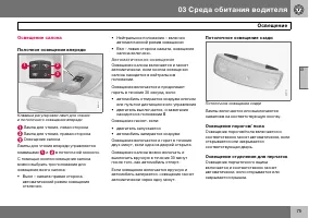 Страница 76
