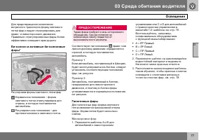 Страница 78