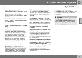 Страница 90