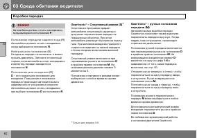 Страница 93