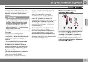 Страница 94