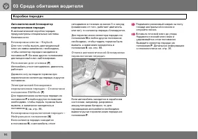 Страница 95