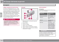 Страница 104
