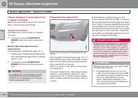 Страница 110