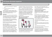 Страница 116
