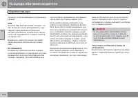 Страница 118