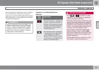 Страница 123