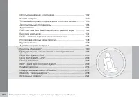 Страница 130